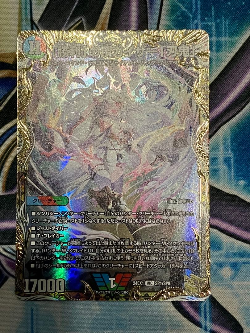 デュエルマスターズ 「勝利」の頂カイザー「刃鬼」 金トレジャー