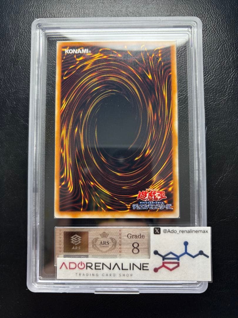 【ARS8】グレート•モス 初期パラレルレア