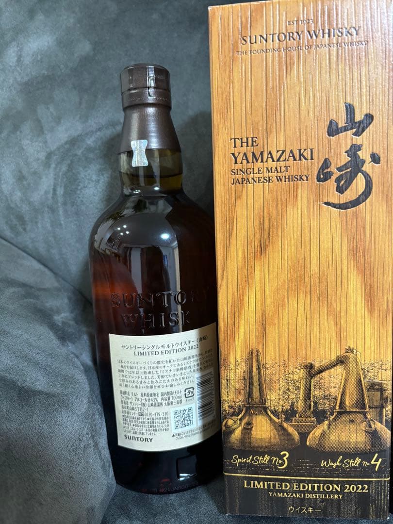 山崎 ウイスキー 2021 2022 2023 正規品