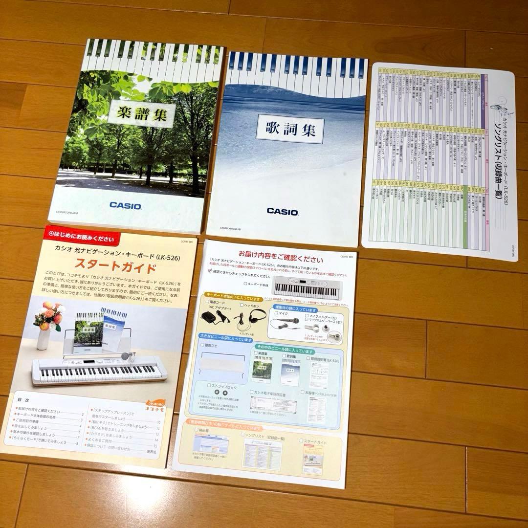 CASIO電子キーボード 光ナビゲーション LK-526 2022年製