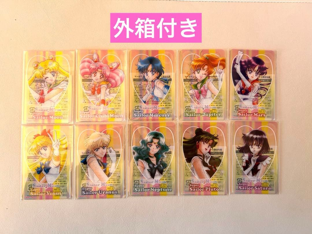 セーラームーン 明治 コラボ クリアカード コンプリート 全種類