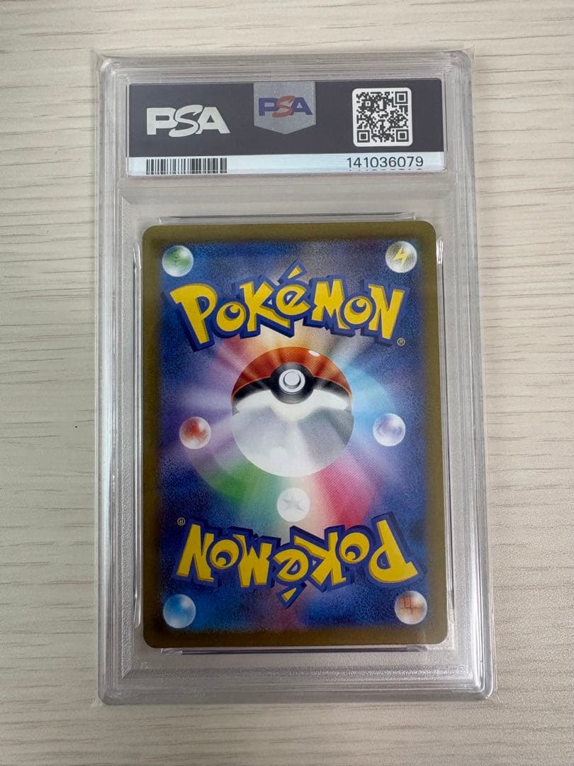 【PSA9】コイキング AR sv1a 080/073