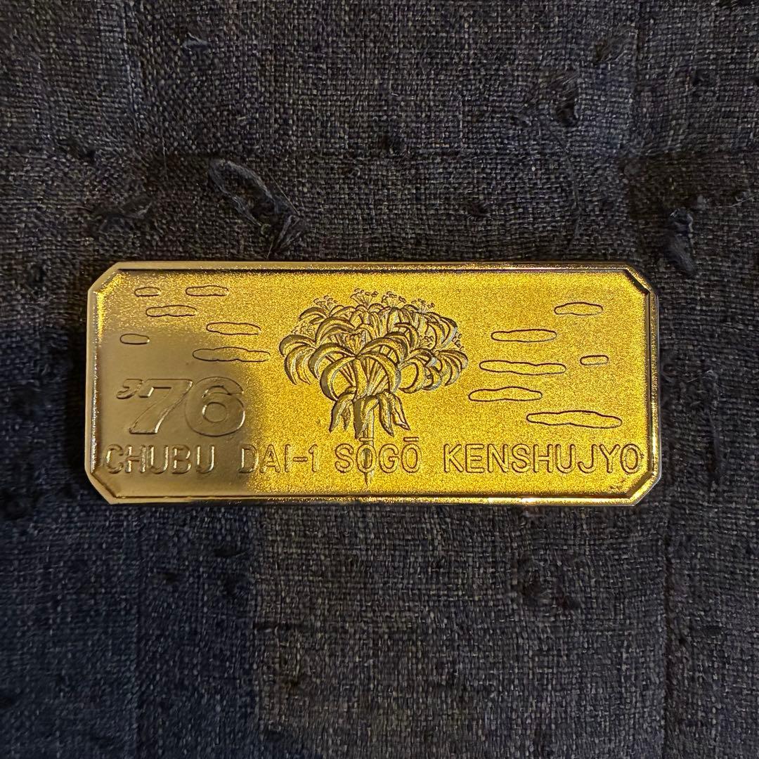 【非売品】創価学会 中部第1総合研究所 記念メダル 超希少品