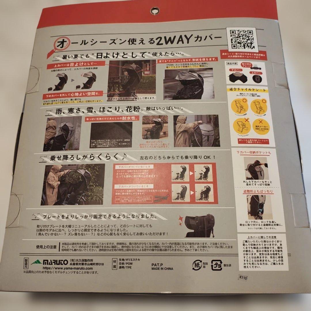 horo! シェル型レインカバー 2WAY