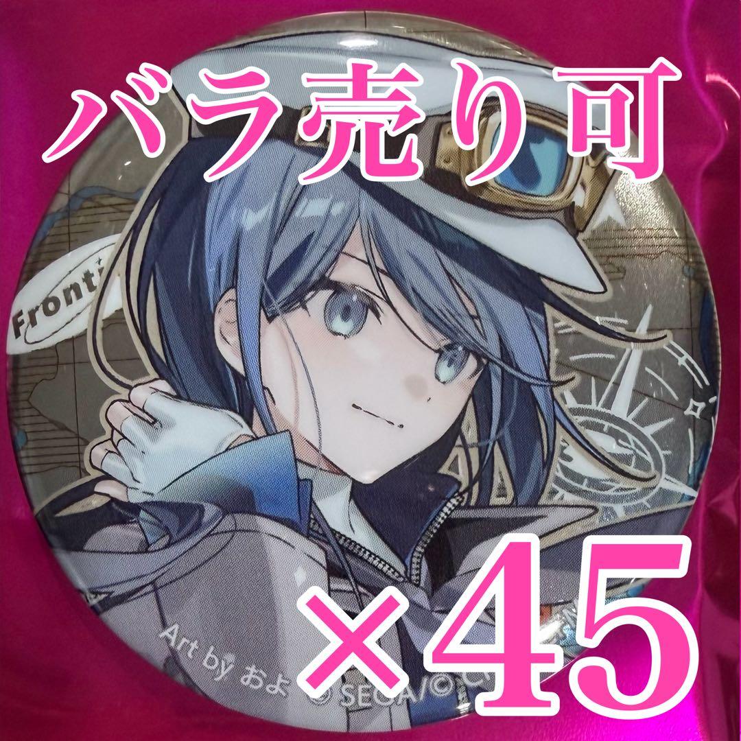 ふみ　一歌45個