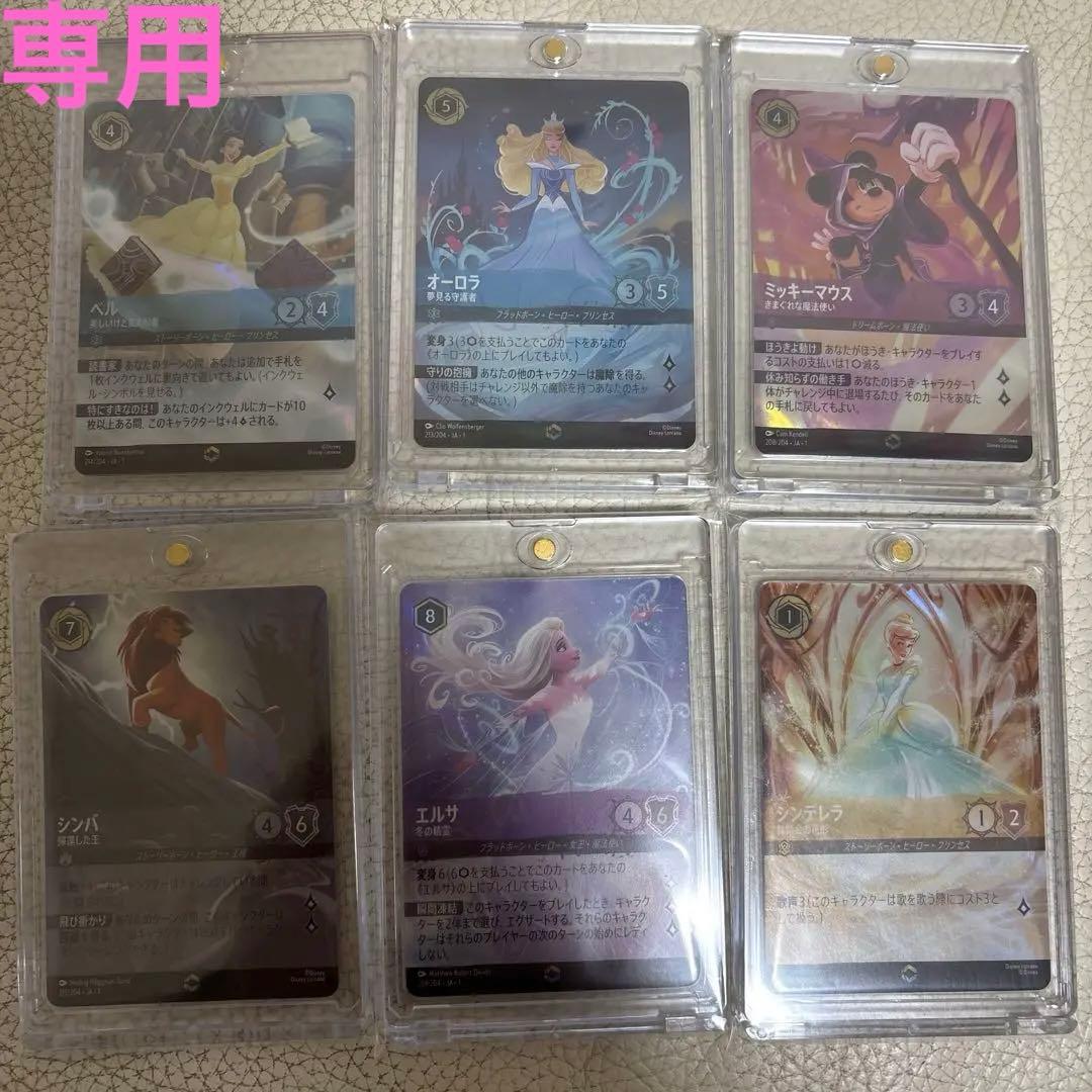 ぽけぽけ　ディズニーロルカナセット