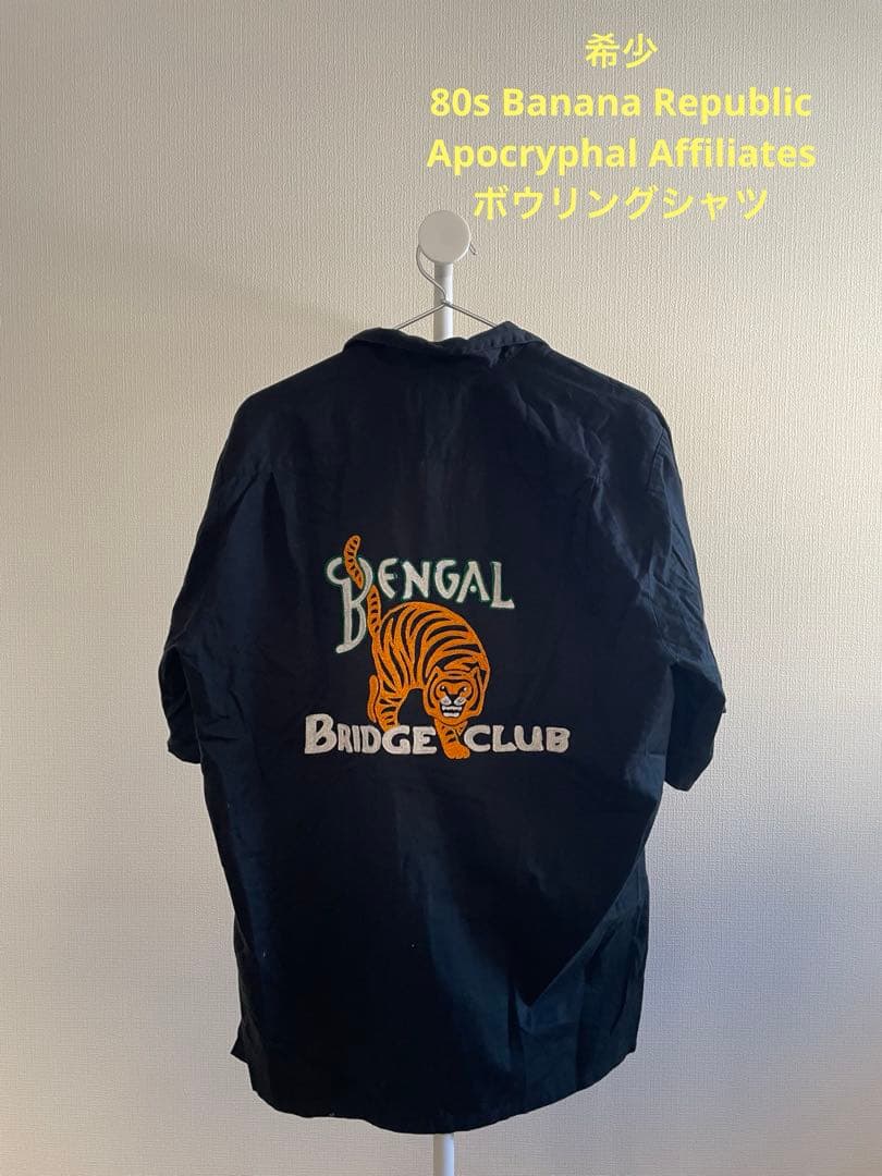 希少　80s Banana Republic ボウリングシャツ　バナナタグ