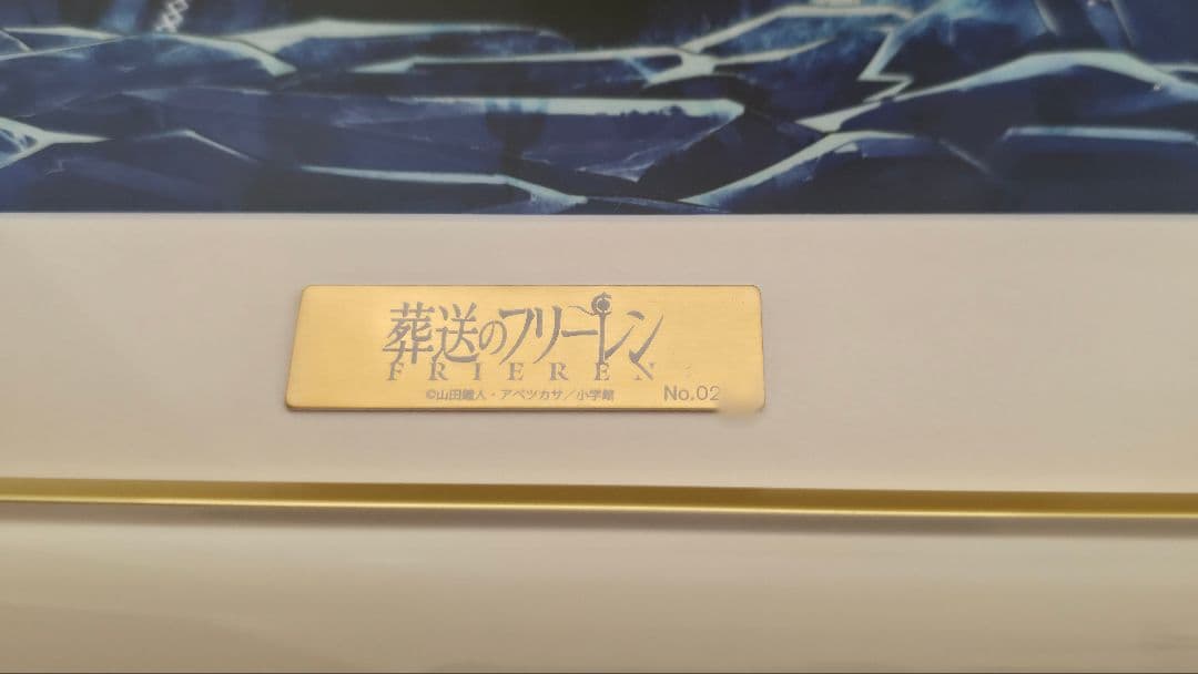 シリアルナンバー2桁 葬送のフリーレン第5弾「洞窟」 A4サイズ