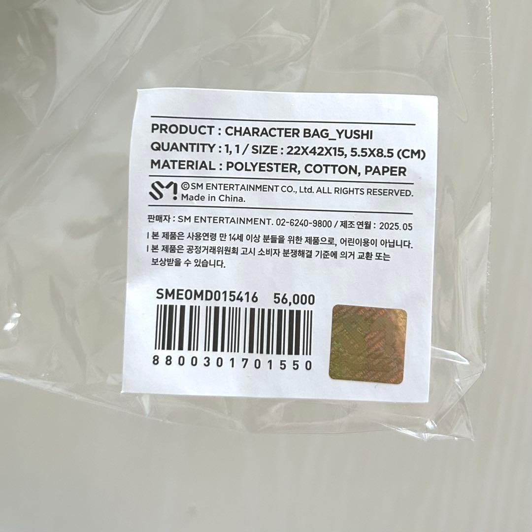 NCTWISH ユウシ バブルニャン キャラクターバッグ ソウルコン トレカ付