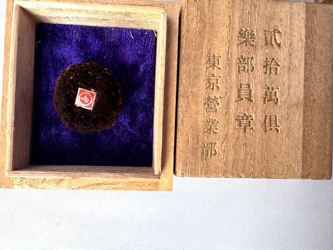 アンティークコレクション 紫色の装飾品