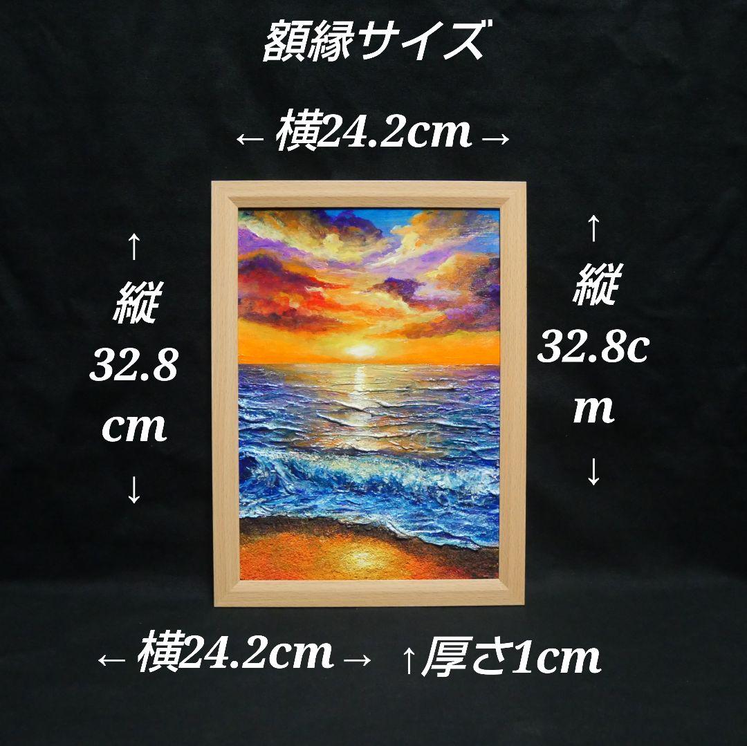 油絵 油彩 油彩画 絵 絵画 【水平線に沈む夕日】A4