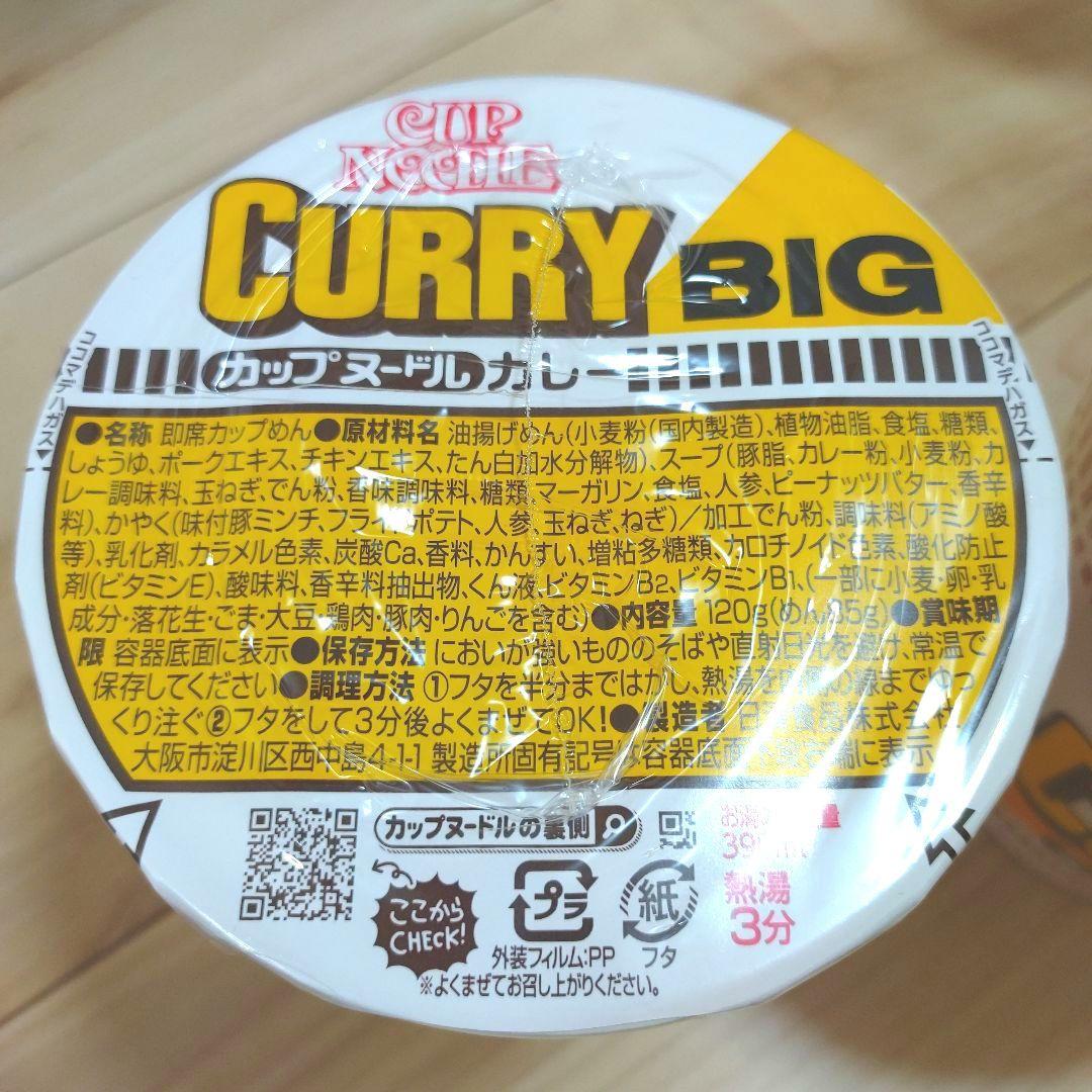 日清 カップヌードルBIG 34個 U.F.O爆盛バーレル 2個 まとめ売り