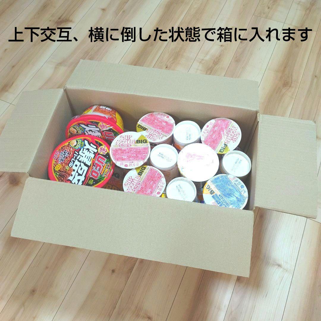日清 カップヌードルBIG 34個 U.F.O爆盛バーレル 2個 まとめ売り