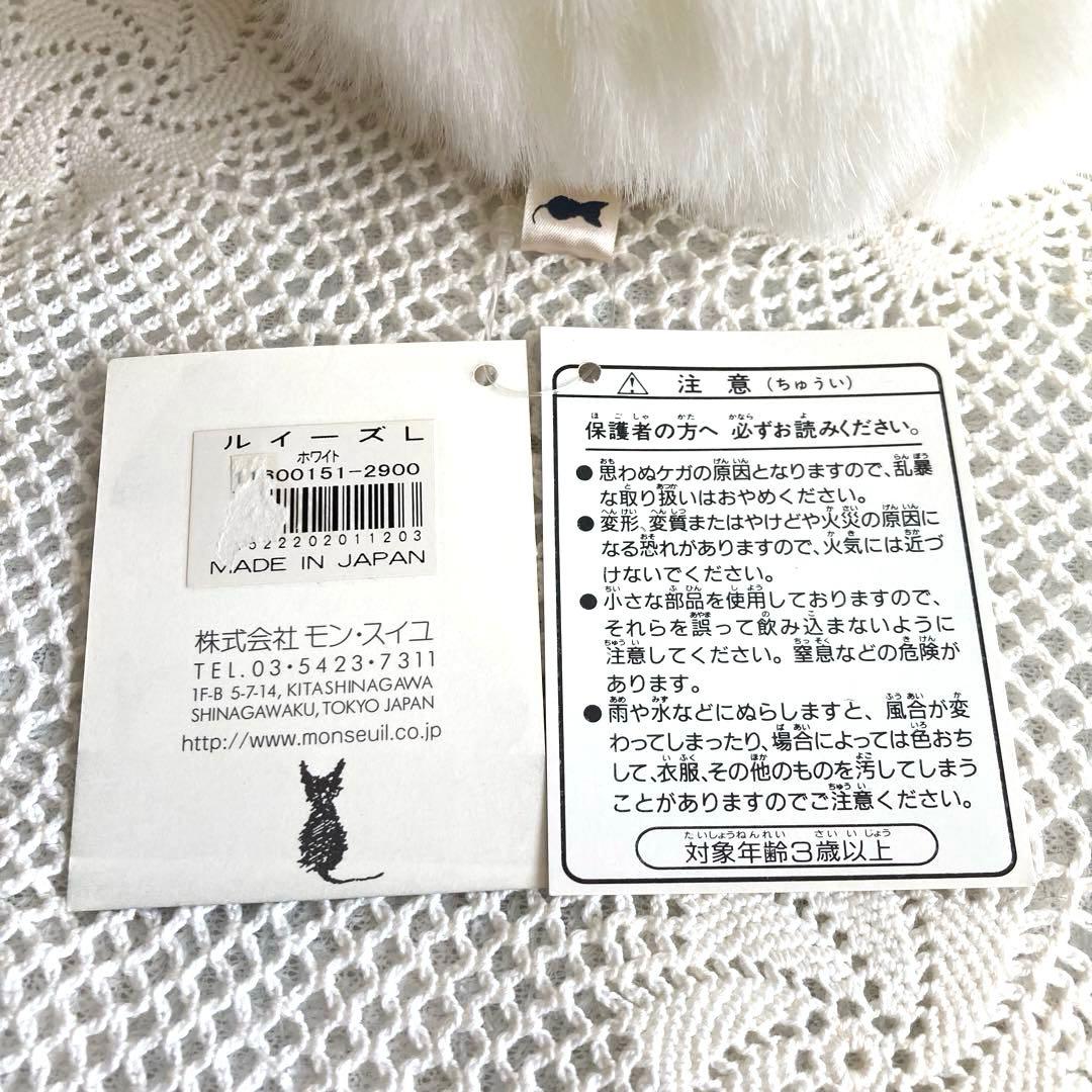 ルイーズ フクロウ モンスイユ ぬいぐるみ 3コセット