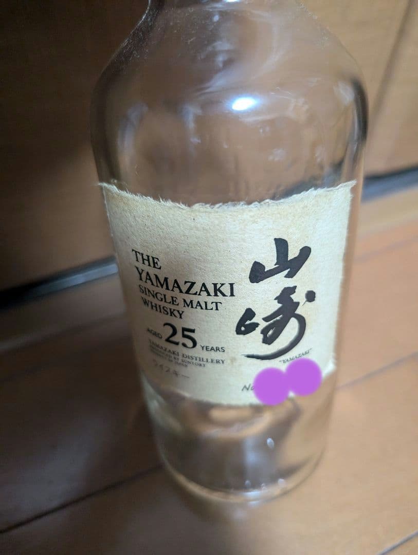 響30年　山崎25年　空瓶セット