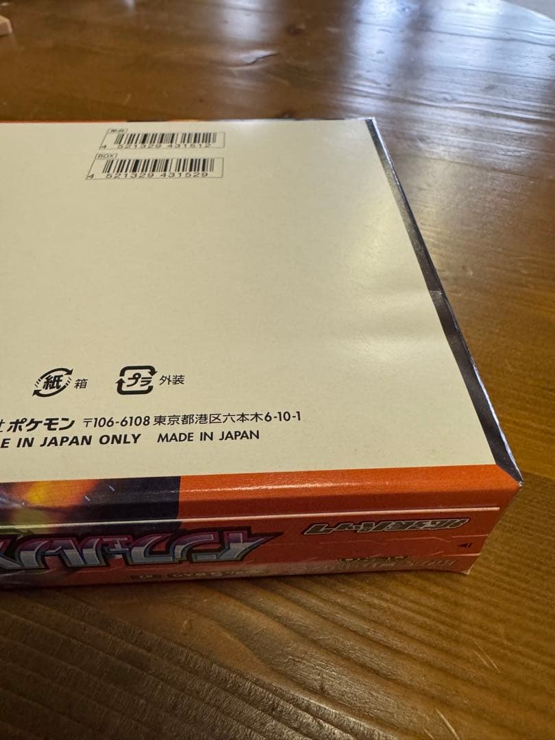 【ポケカ引退品】シュリンク付き無しBOX