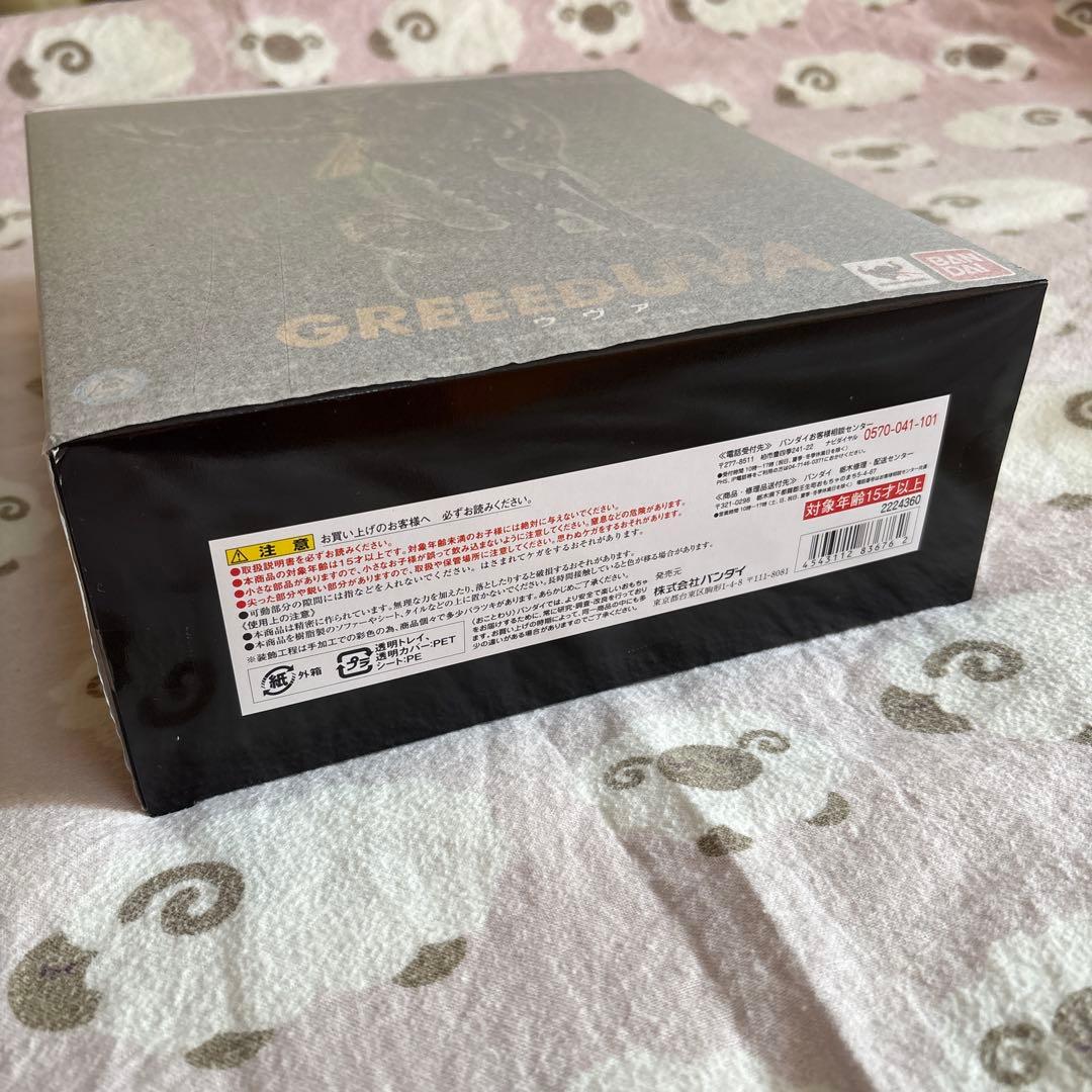 仮面ライダー S.H.フィギュアーツ グリード ウヴァ UVA 美品