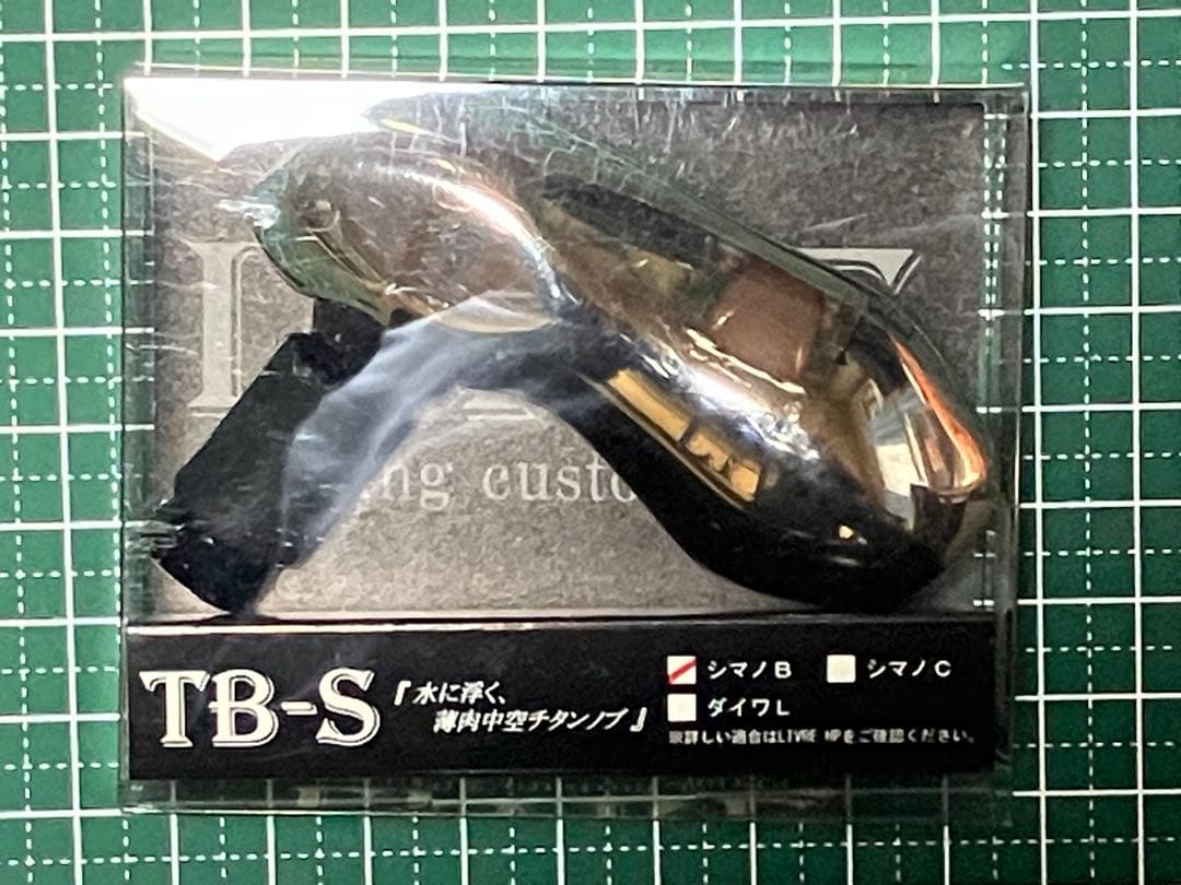 リブレTB-S ハンドルノブ シマノB シルバー