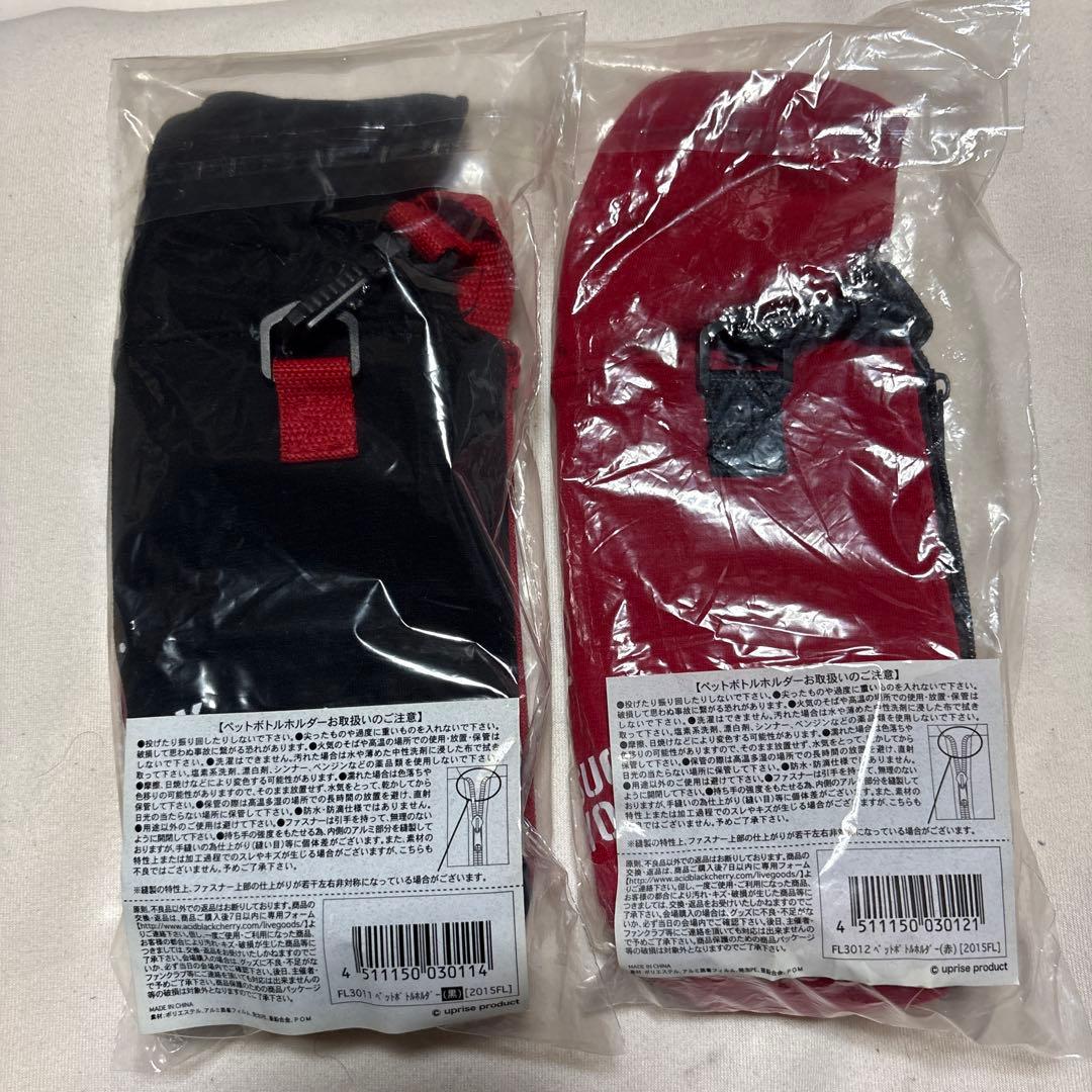 Acid Black Cherry ペットボトルホルダー