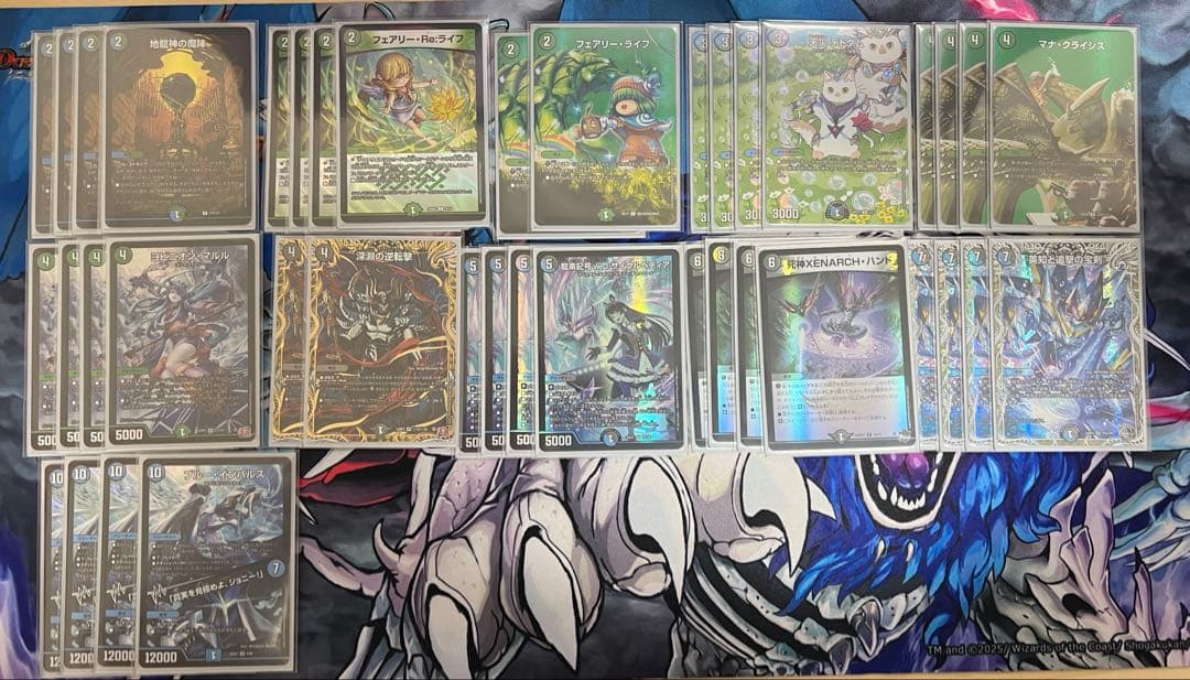 ガ*で様 デュエルマスターズ　ランデスマルル　引退