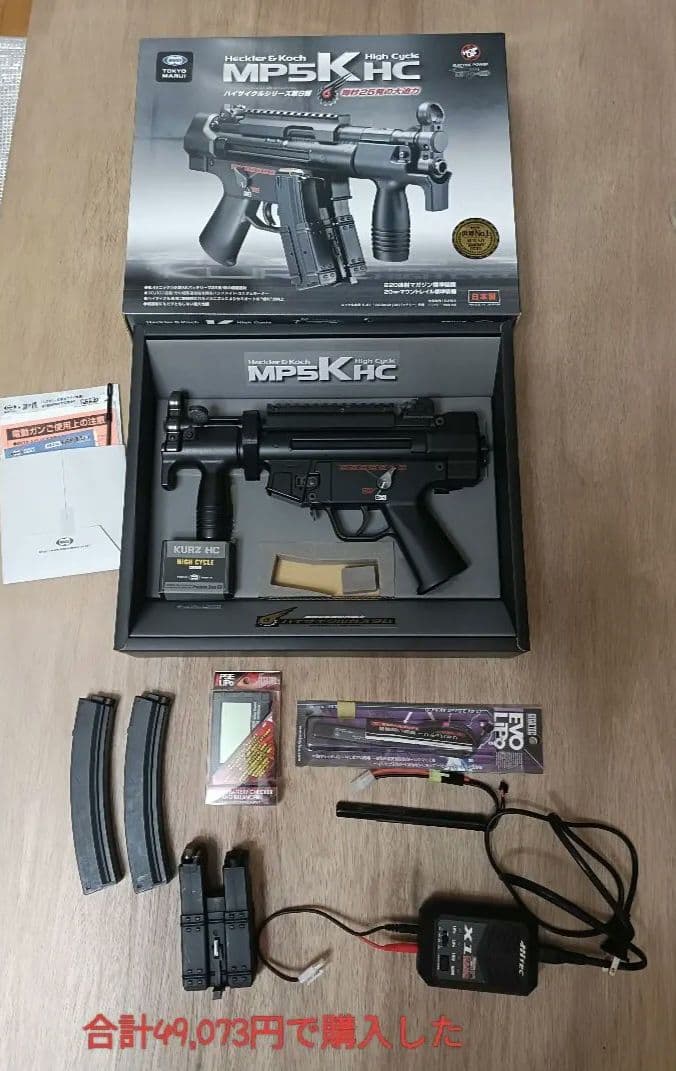 東京マルイ MP5K HC 電動ガン