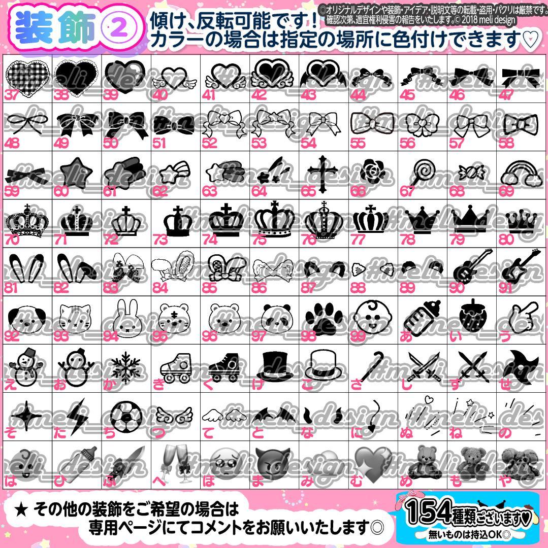 ^.ˬ.^キンブレシート オーダー໒꒱どんなジャンルもオーダーOK/27