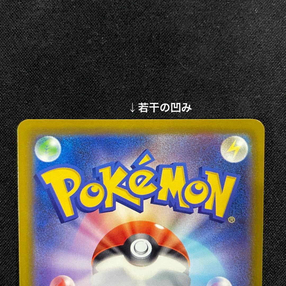 【特価】ロケット団のミュウツーex SAR M2a MEGAドリームex