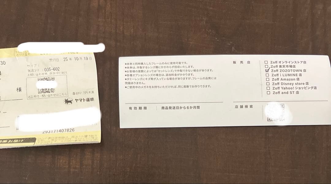 Zoff 銀魂　コラボ　神楽モデル　眼鏡　伊達メガネ