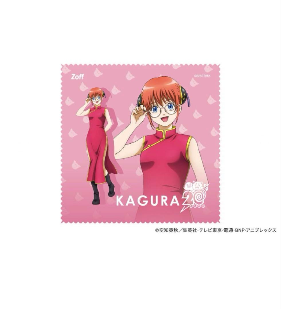 Zoff 銀魂　コラボ　神楽モデル　眼鏡　伊達メガネ