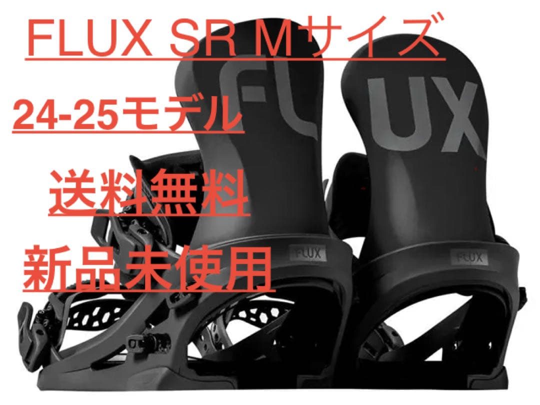 FLUX F25SRMK ビンディング ブラック M