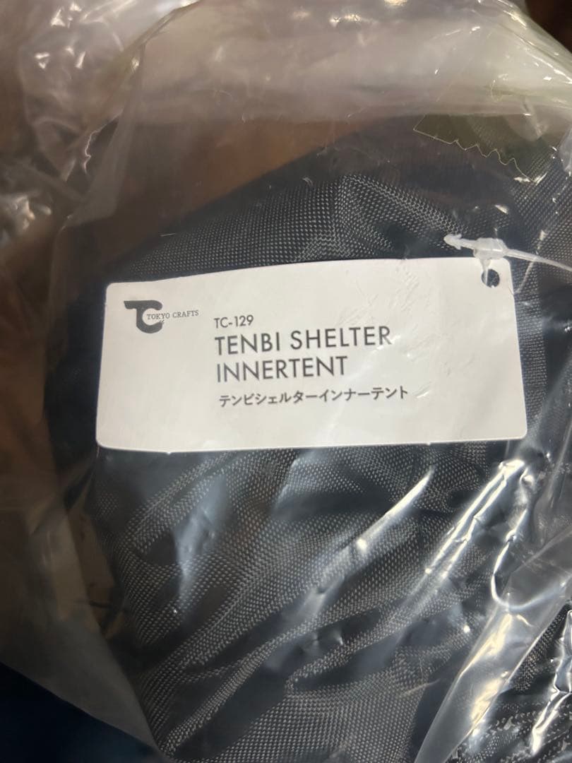 TOKYO CRAFTS(トウキョウ クラフト) テンビシェルター 3点セット