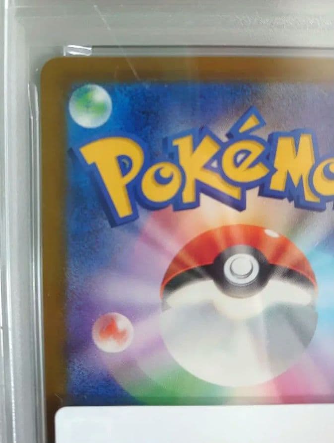 ピカチュウ 242/SV-P ILLUSTRATIONCONTES 2024