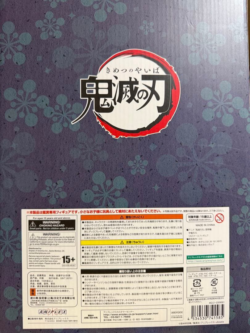 宇髄天元 1/8スケール 鬼滅の刃 遊郭編　ANIPLEX+限定