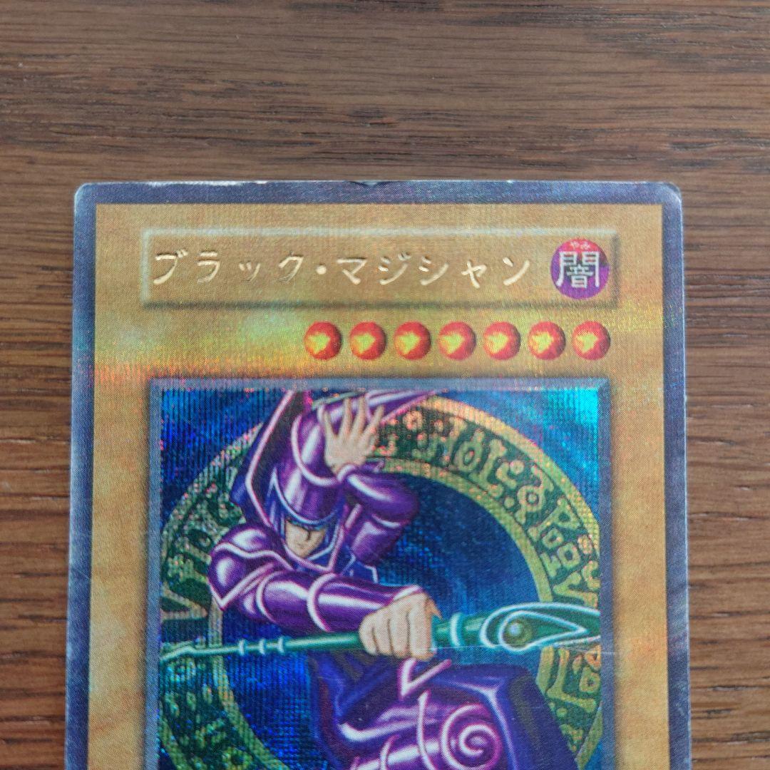 ブラック・マジシャン (遊戯王) 初期パラレルレア46986414