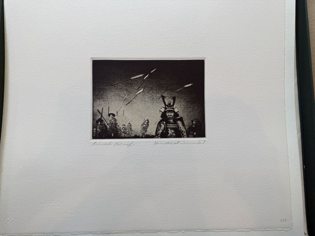 秀島由己男　版画集　春の城シリーズ　草の道