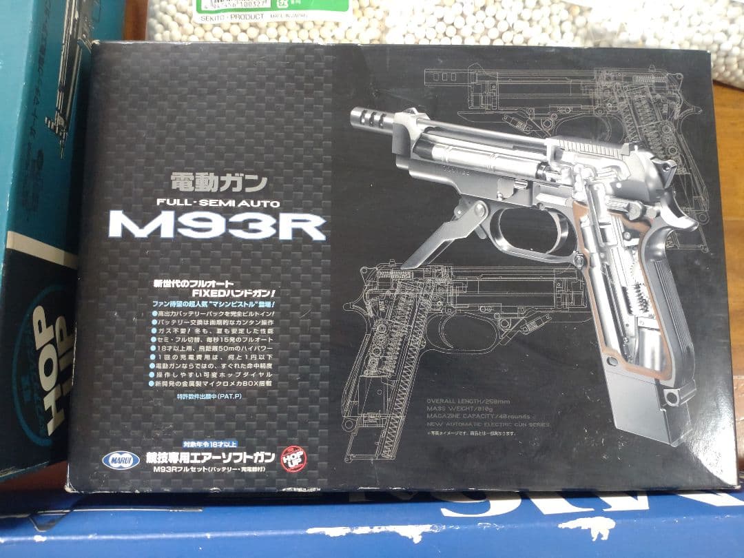 【ジャンク品】マルイ製　M16A1、MP5A5、M93Rなど