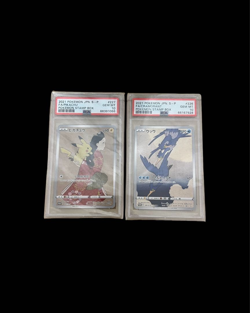 【PSA10】ポケモン切手BOX プロモ　見返り美人　ウッウ　ピカチュウ