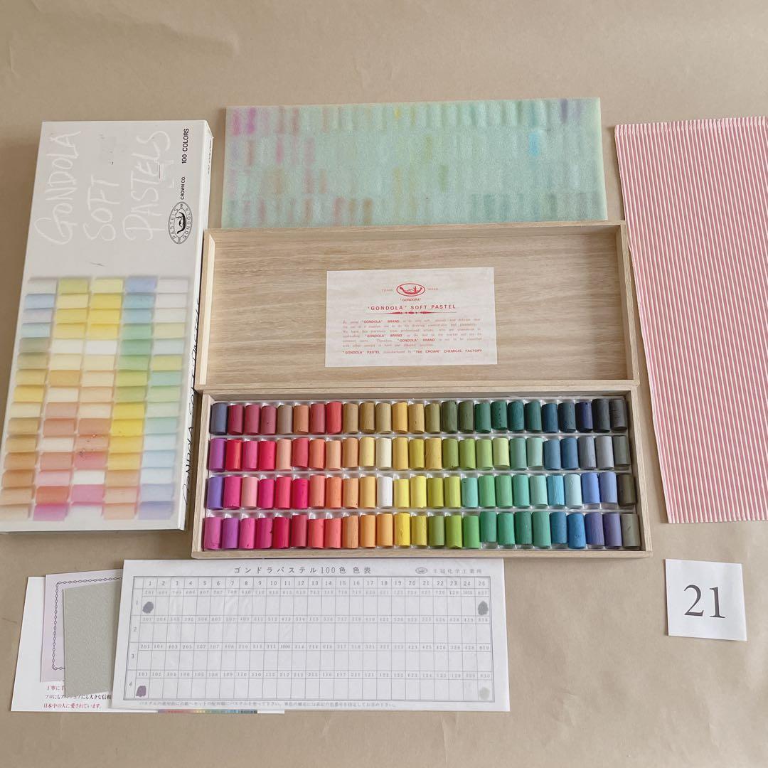 ㉑GONDLA SOFT PASTELS 100色 ゴンドラ ソフトパステル