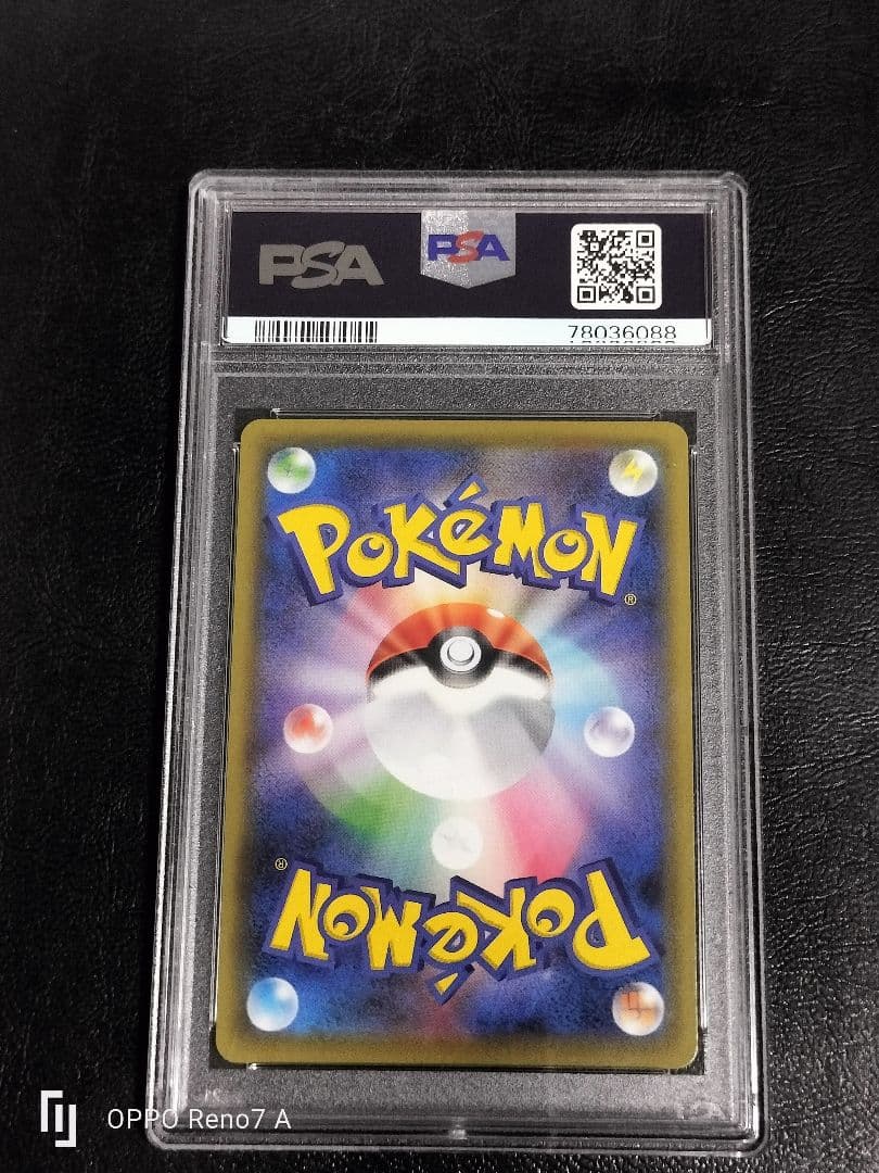 【安心鑑定】ピカチュウV ゴールデンボックス　PSA9 ゴルピカ　プロモ