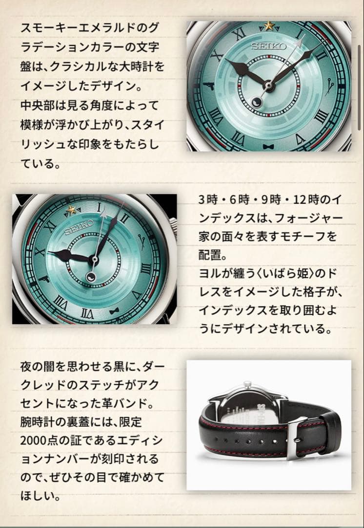 SPY×FAMILY セイコー SEIKO コラボウォッチ　腕時計　時計