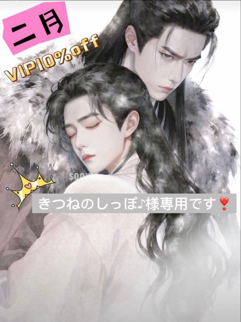 （2月VIP 10%off中） きつねのしっぽ♪です❣0201
