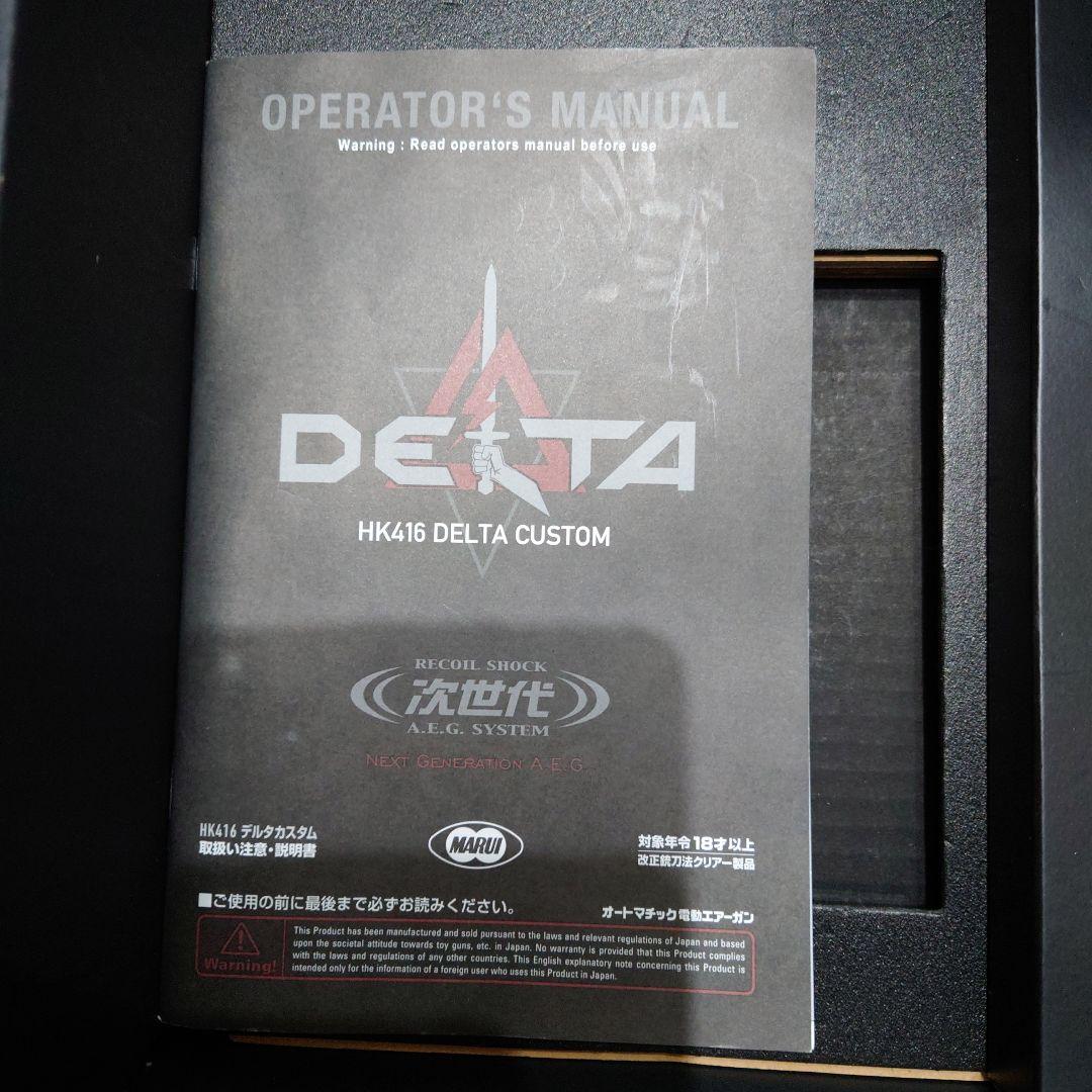 お値下げ！東京マルイ HK416 デルタカスタム タンカラー