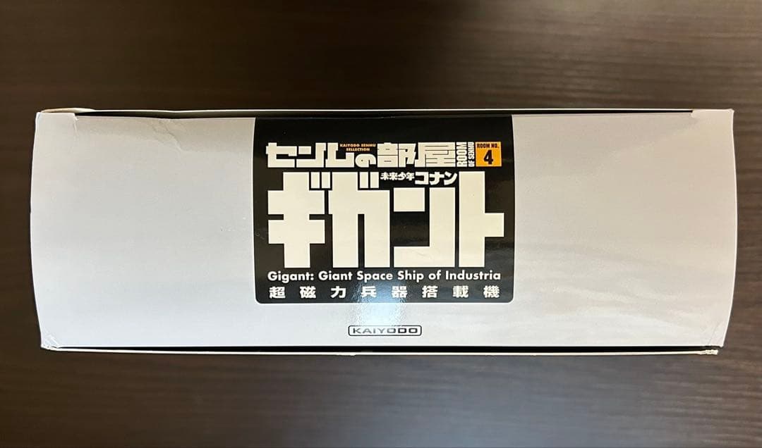 未来少年コナン ギガント センムの部屋 美品 フィギュア