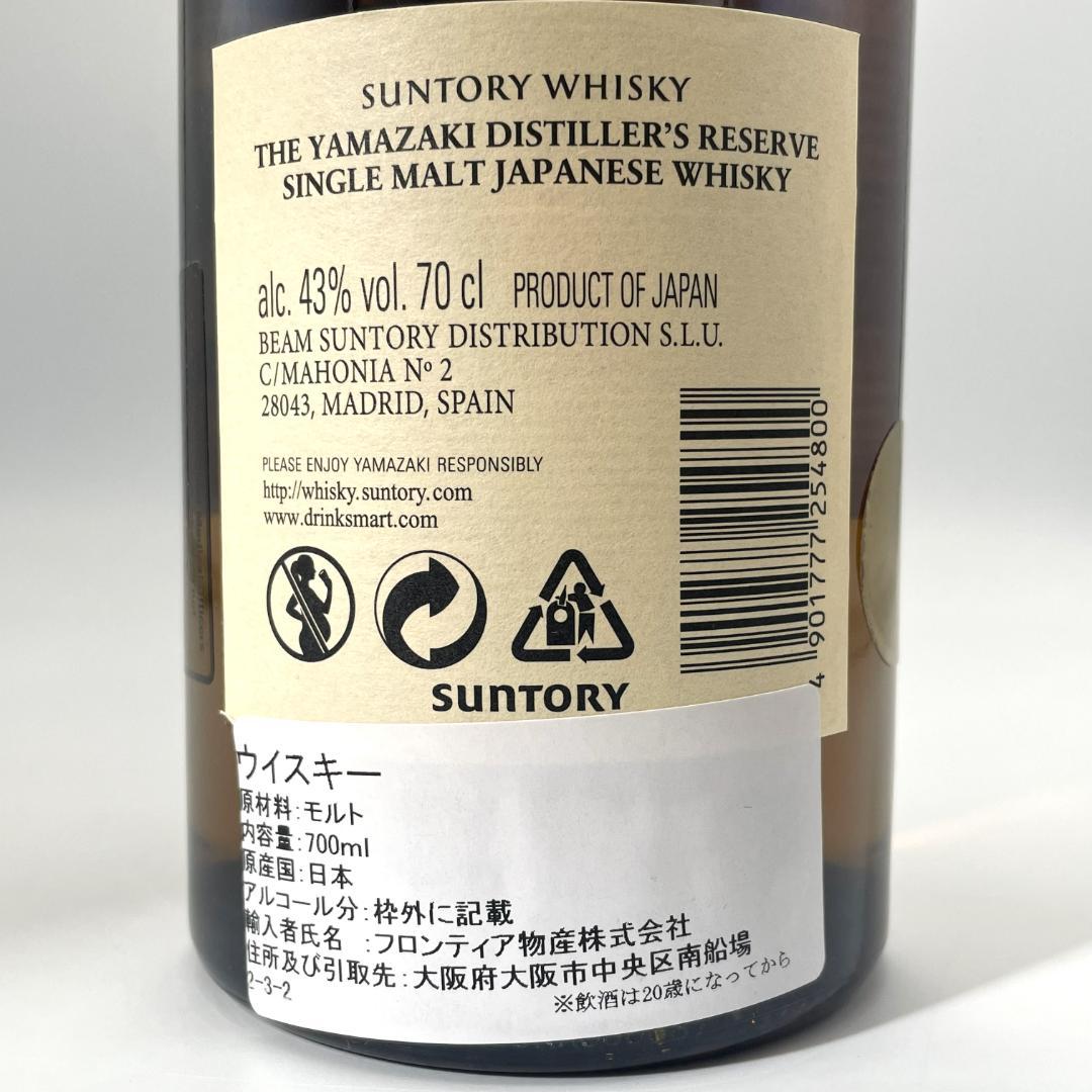 【未開栓】SUNTORY サントリー 山崎 ノンヴィンテージ シングルモルト