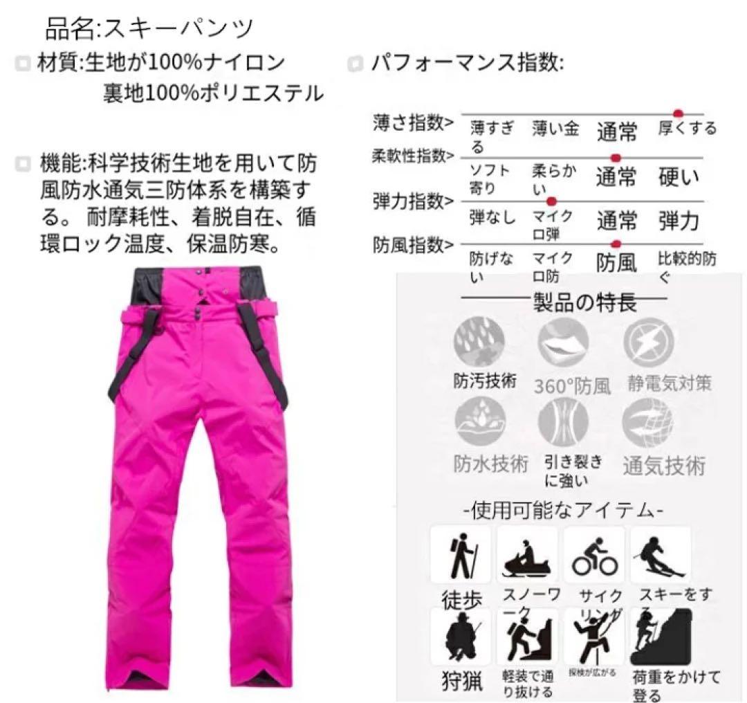 XLスキーウェア メンズ レディース スノ ボードウェア 防水 防風 防寒 冬服