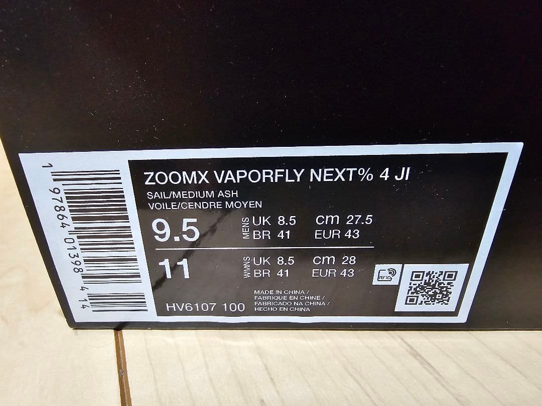 ナイキ ヴェイパーフライ 4 Jakob Ingebrigtsen　27.5㎝