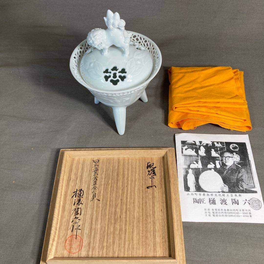 【樋渡陶六】白磁彫の伝統　日本工芸会　肥蝶山　樋渡陶六作　青白磁草花彫　獅子香炉