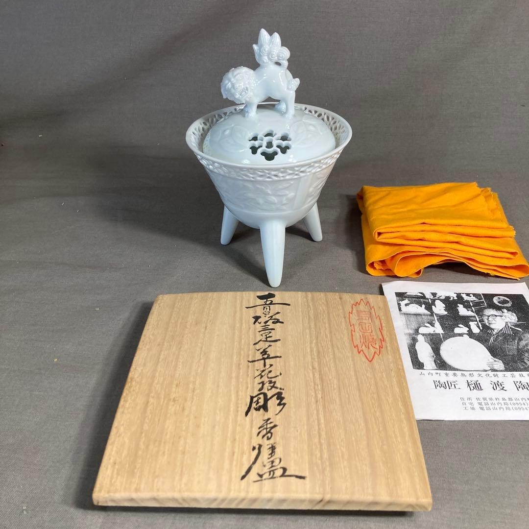 【樋渡陶六】白磁彫の伝統　日本工芸会　肥蝶山　樋渡陶六作　青白磁草花彫　獅子香炉