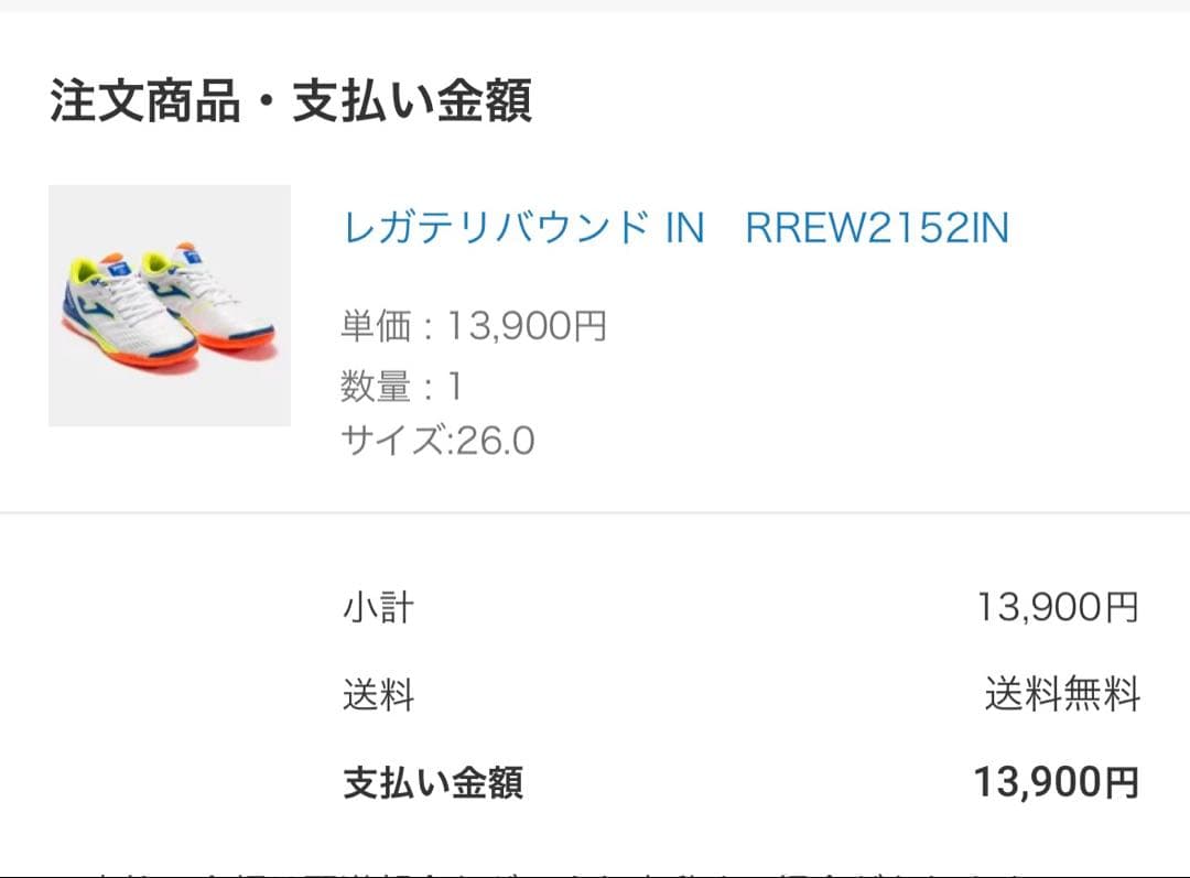 【新品】ホマ　レガテ　リバウンド