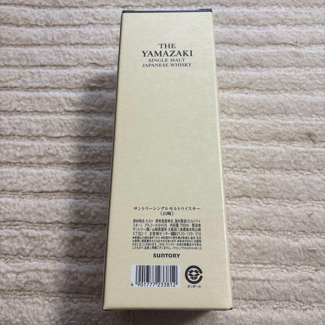 山崎 シングルモルトウイスキー 未開封 箱付き